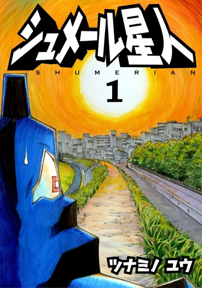 Cover of Vol. 1