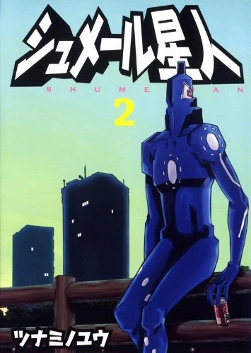 Cover of Vol. 2
