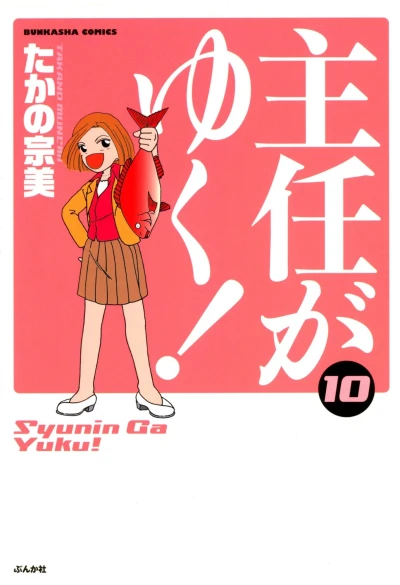Cover of Vol. 10