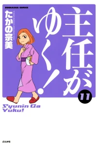 Vol. 11