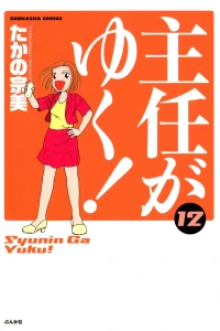Vol. 12