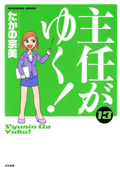 Cover of Vol. 13
