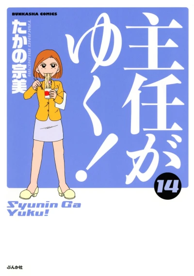 Cover of Vol. 14