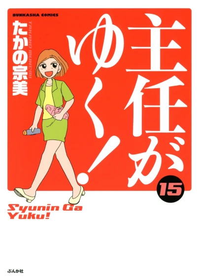 Cover of Vol. 15