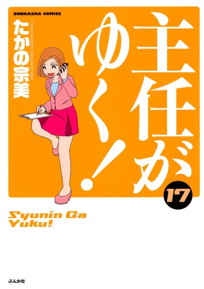 Cover of Vol. 17