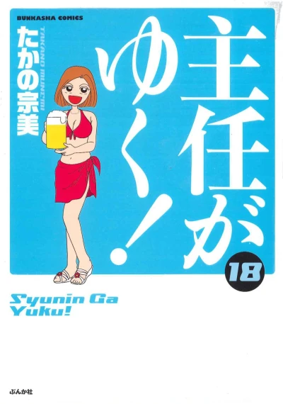 Cover of Vol. 18