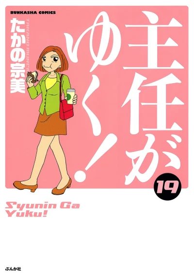 Cover of Vol. 19