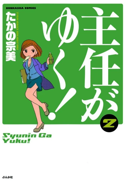 Cover of Vol. 2