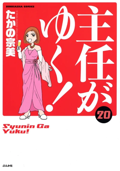 Cover of Vol. 20