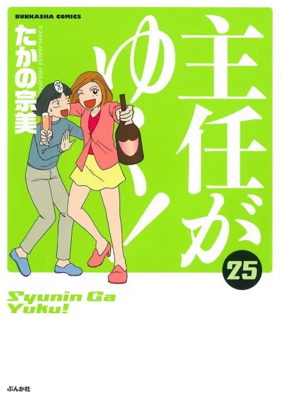 Cover of Vol. 25