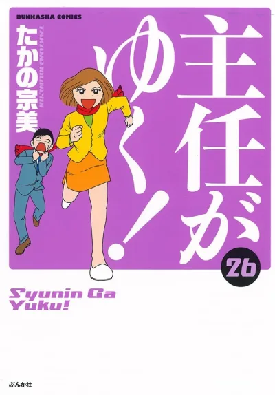 Cover of Vol. 26