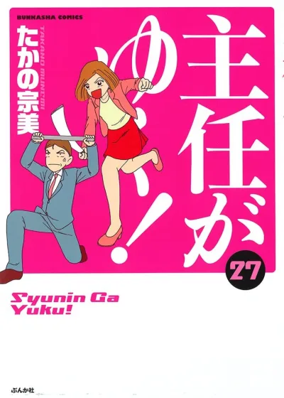 Cover of Vol. 27