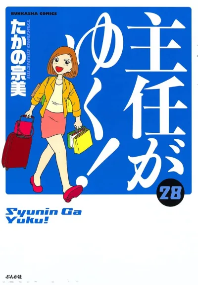 Cover of Vol. 28