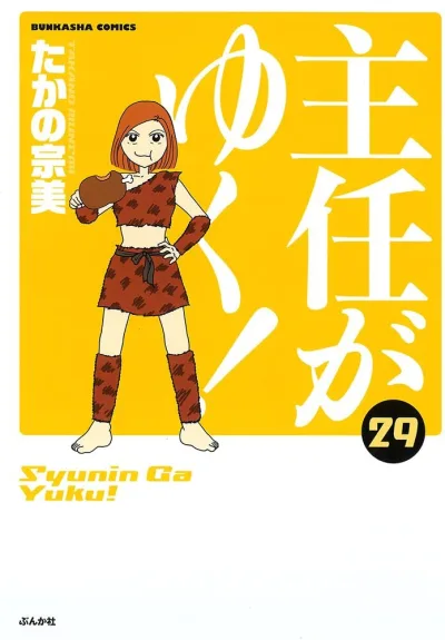 Cover of Vol. 29