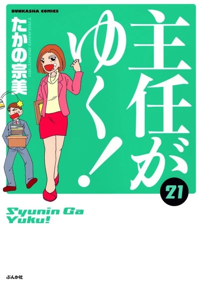 Cover of Vol. 21