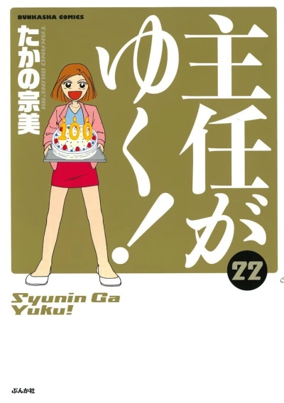 Cover of Vol. 22