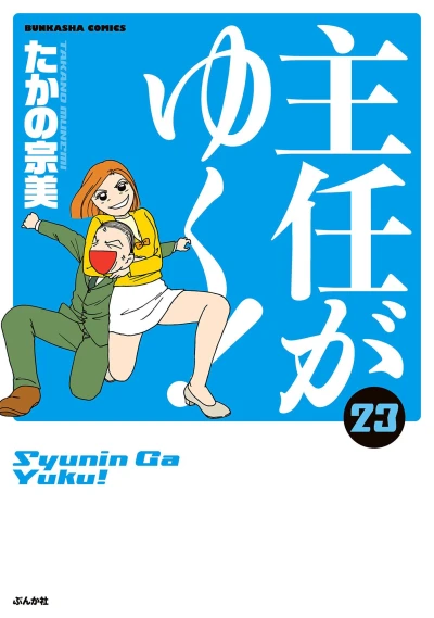 Cover of Vol. 23
