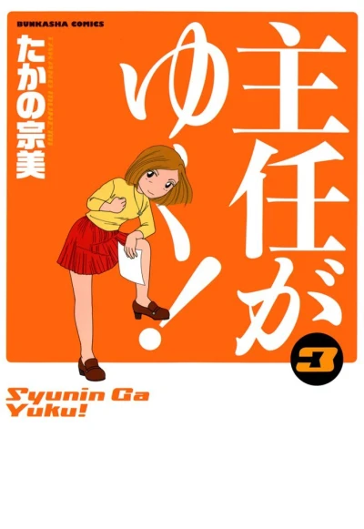Cover of Vol. 3
