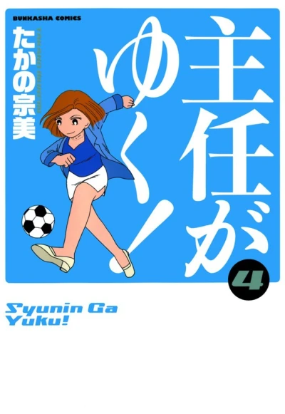 Cover of Vol. 4