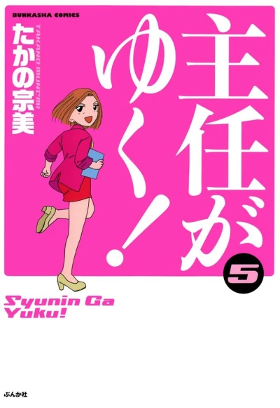 Cover of Vol. 5