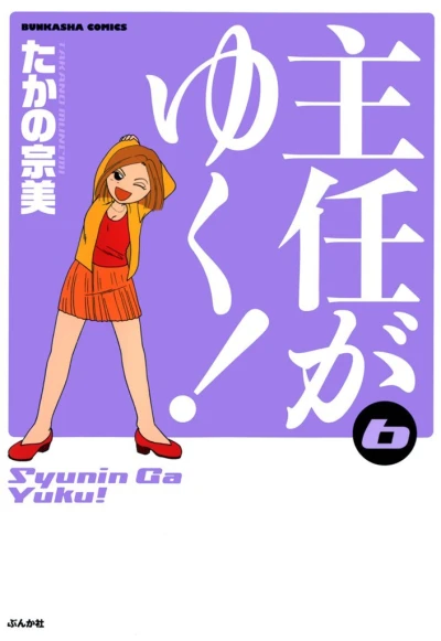 Cover of Vol. 6