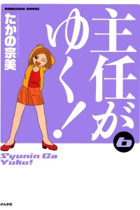 Vol. 6