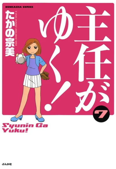Cover of Vol. 7