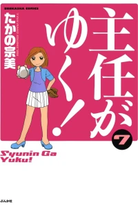 Vol. 7
