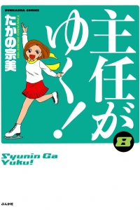 Vol. 8