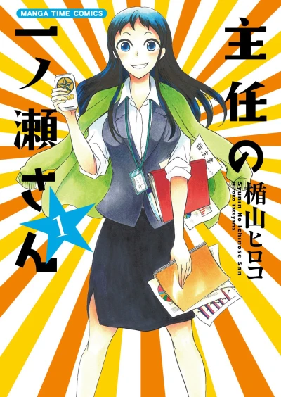 Cover of Vol. 1