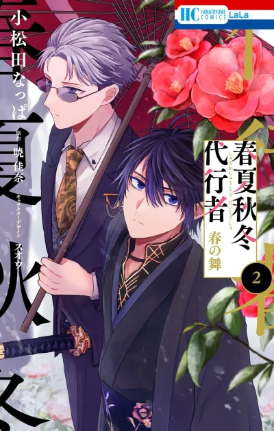 Cover of Vol. 2