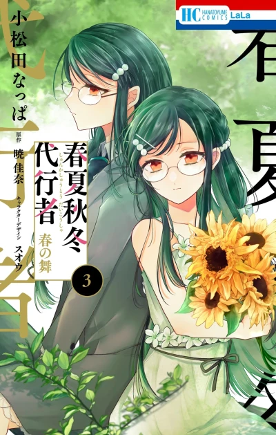 Cover of Vol. 3