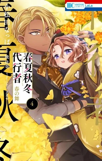 Cover of Vol. 4