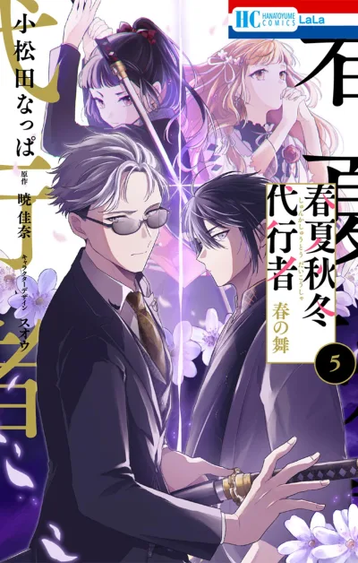 Cover of Vol. 5