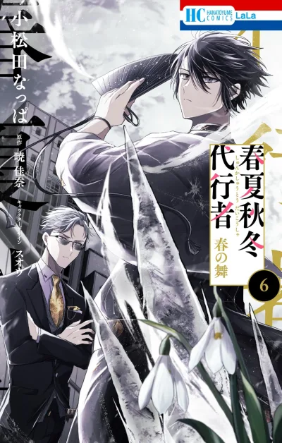 Cover of Vol. 6