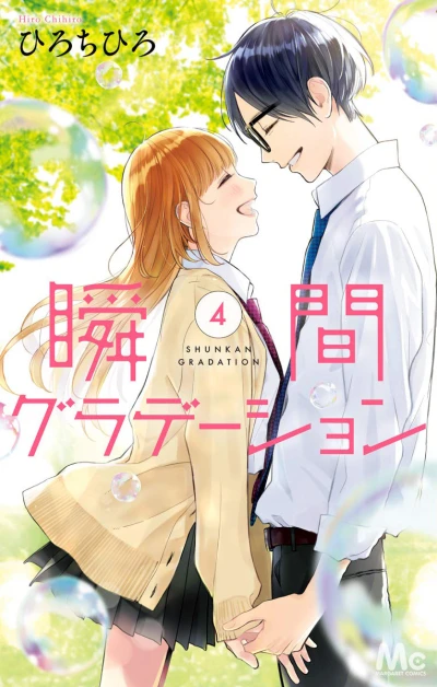 Cover of Vol. 4