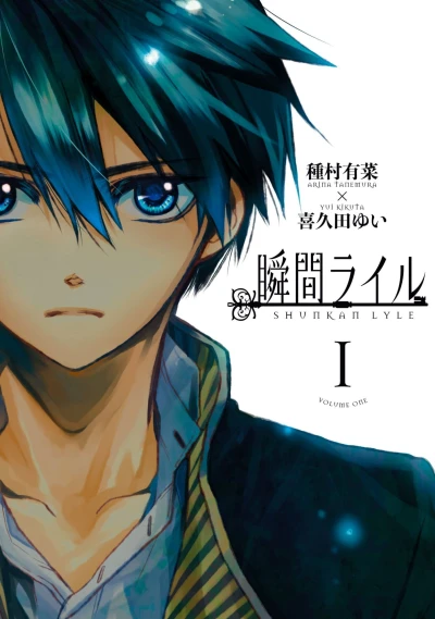 Cover of Vol. 1