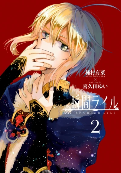 Cover of Vol. 2
