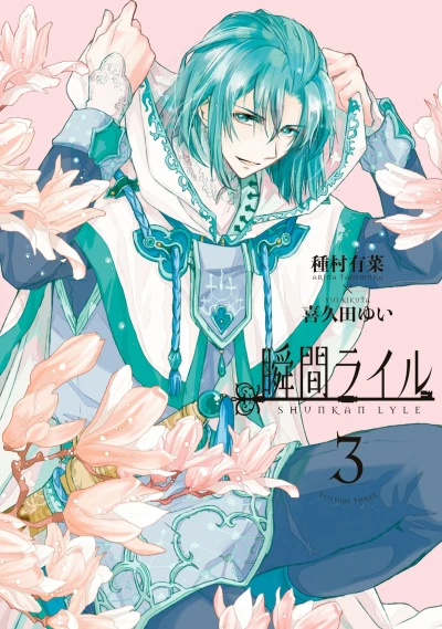 Cover of Vol. 3