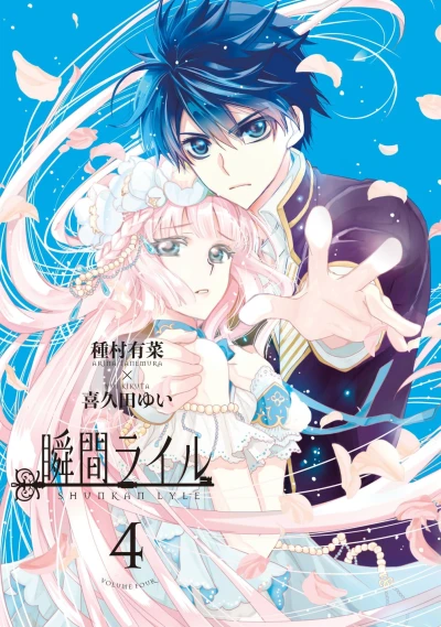 Cover of Vol. 4