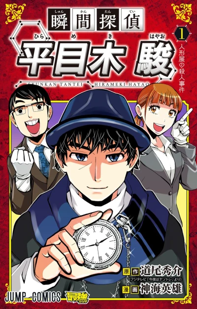 Cover of Vol. 1