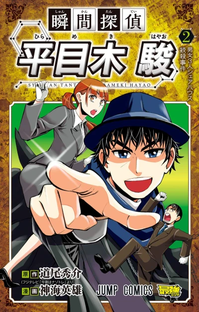 Cover of Vol. 2
