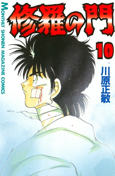 Cover of Vol. 10