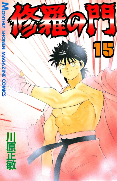 Cover of Vol. 15