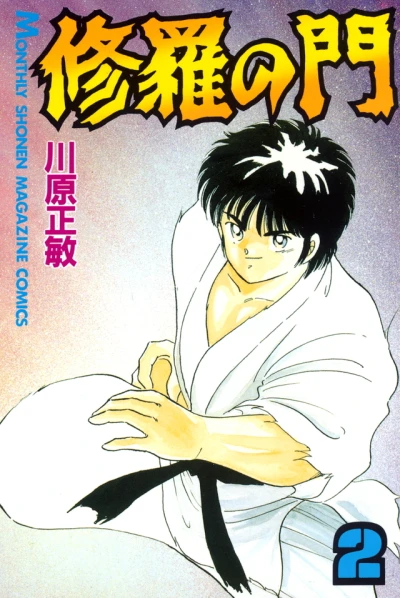 Cover of Vol. 2