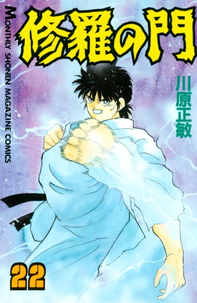Cover of Vol. 22