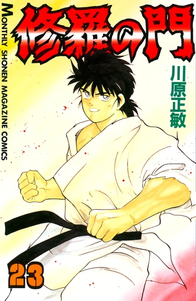 Cover of Vol. 23