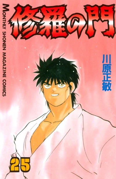 Cover of Vol. 25