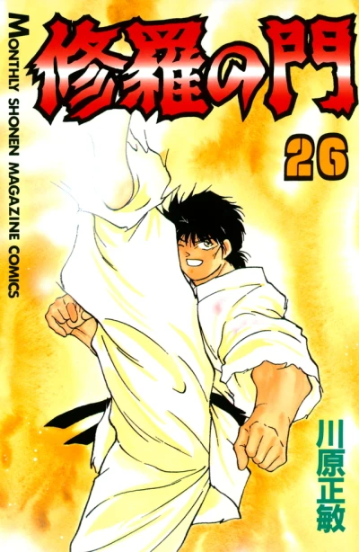Cover of Vol. 26