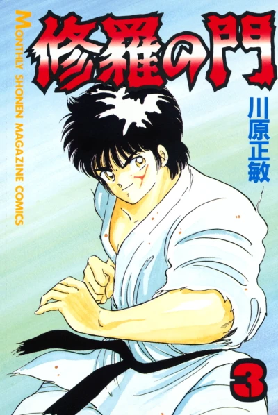 Cover of Vol. 3